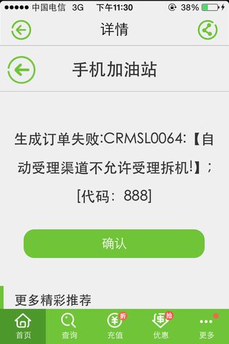 电信卡流量用不了（流量卡电信）