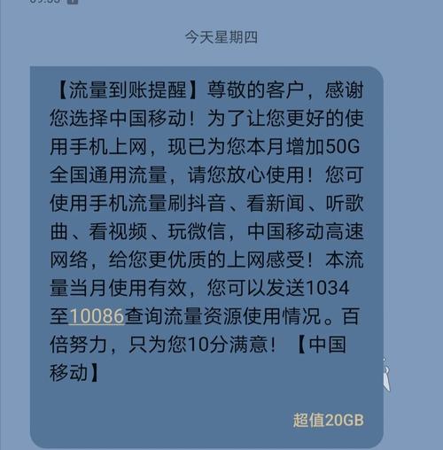 移动卡看电视免流量?移动免流量看电视软件是个什么软件 第3张 移动卡看电视免流量?移动免流量看电视软件是个什么软件 第3张