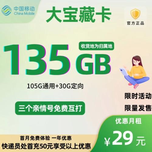 移动卡无流量卡,移动卡无流量卡怎么回事 第3张 移动卡无流量卡,移动卡无流量卡怎么回事 第3张
