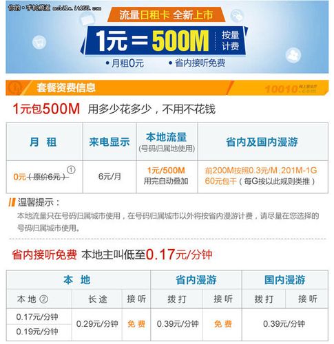 广东移动日租卡流量(广东移动日租卡流量怎么用) 第5张 广东移动日租卡流量(广东移动日租卡流量怎么用) 第5张