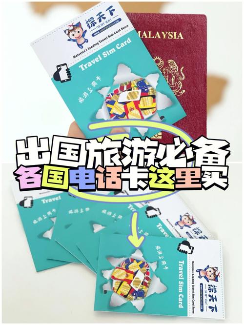 出国用什么流量卡划算?出国用什么流量卡划算一些 第7张 出国用什么流量卡划算?出国用什么流量卡划算一些 第7张