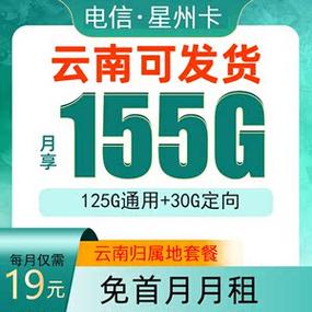 流量卡云南可发?流量卡云南可发货 第5张 流量卡云南可发?流量卡云南可发货 第5张