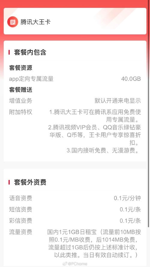 大王卡套餐流量已用完？大王卡套餐流量已用完怎么办