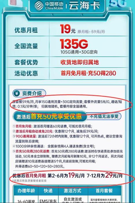 流量卡要钱吗（流量卡需要充值吗）
