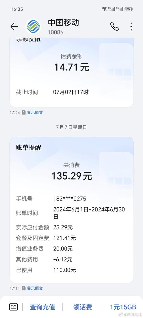 南通移动流量卡(江苏移动流量卡) 第4张 南通移动流量卡(江苏移动流量卡) 第4张