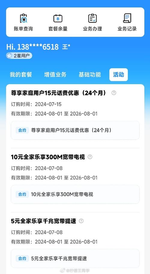 南通移动流量卡(江苏移动流量卡) 第5张 南通移动流量卡(江苏移动流量卡) 第5张