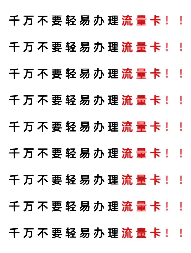 如何申请流量卡（如何申请流量卡退款流程）