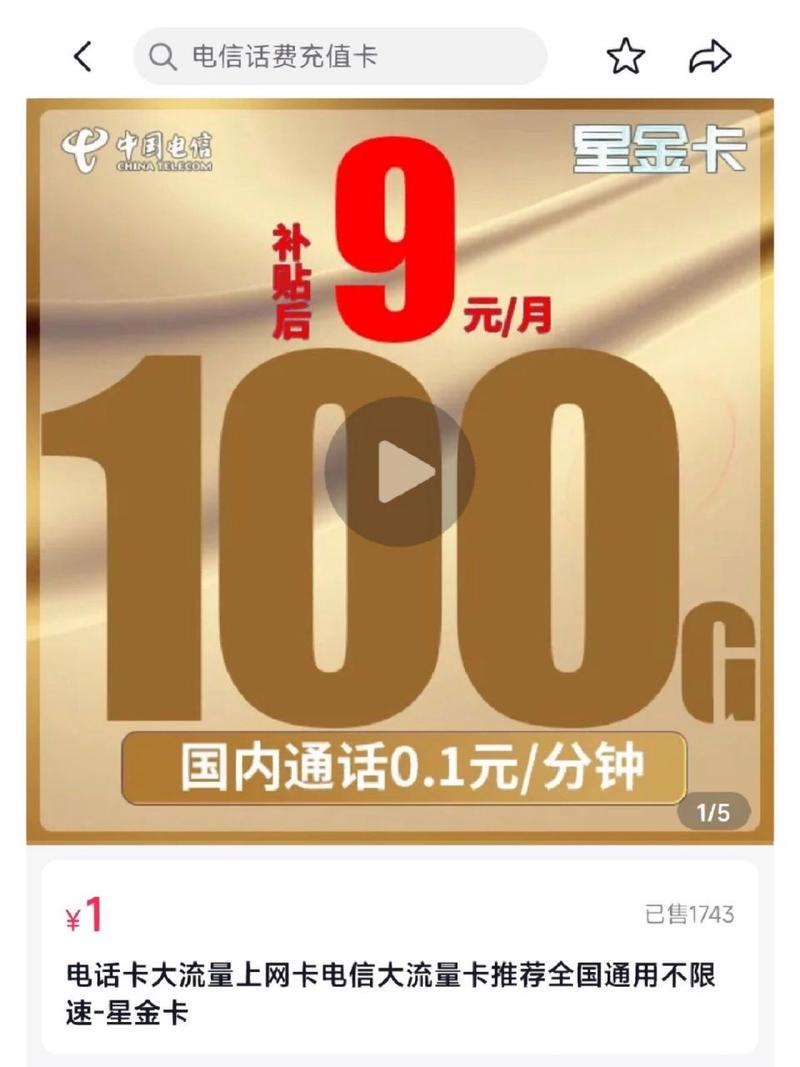9元100g流量卡,移动199元100g流量卡 第2张 9元100g流量卡,移动199元100g流量卡 第2张