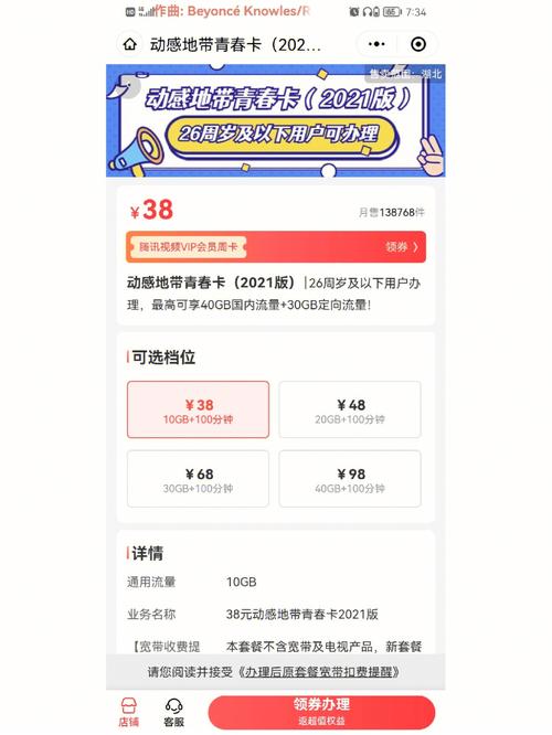 联通校园卡无限流量(联通卡校园流量为什么用不了) 第3张 联通校园卡无限流量(联通卡校园流量为什么用不了) 第3张