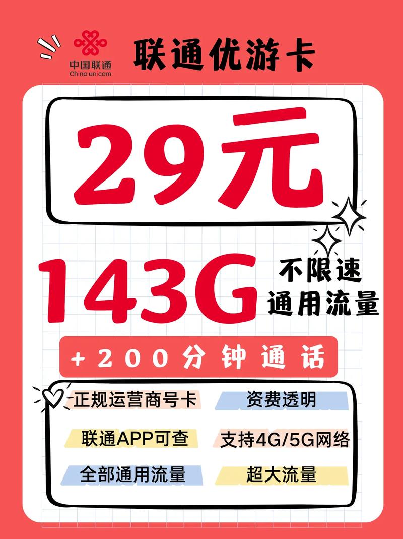 10g流量卡多少钱(10g流量卡多少钱一个) 第4张 10g流量卡多少钱(10g流量卡多少钱一个) 第4张