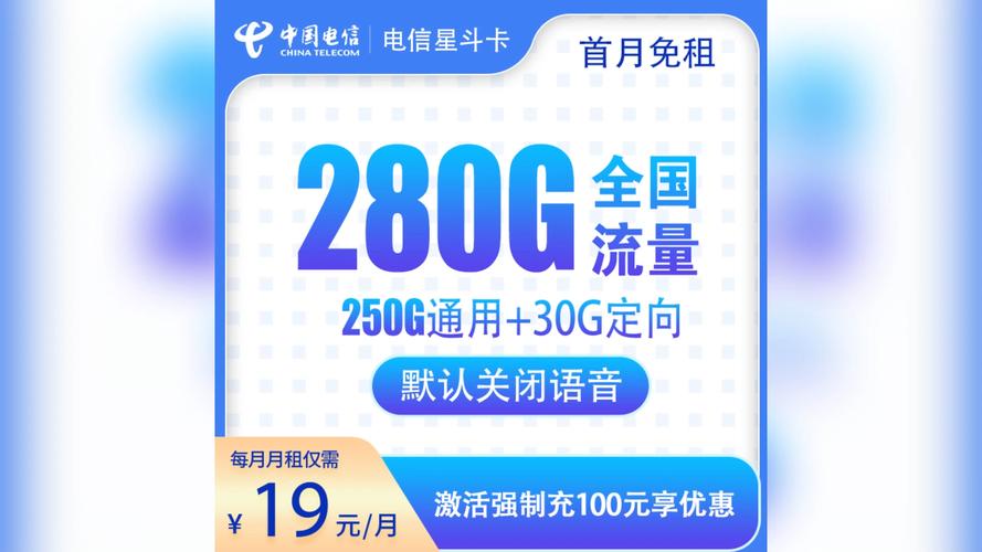 电信新出的流量卡?电信新出的流量卡套餐 第4张 电信新出的流量卡?电信新出的流量卡套餐 第4张