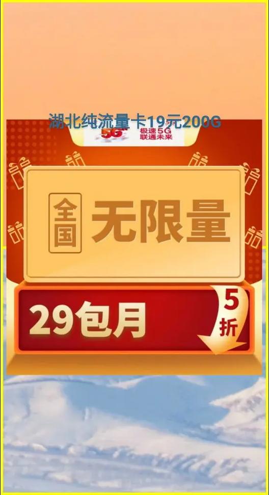 电信新出的流量卡?电信新出的流量卡套餐 第6张 电信新出的流量卡?电信新出的流量卡套餐 第6张