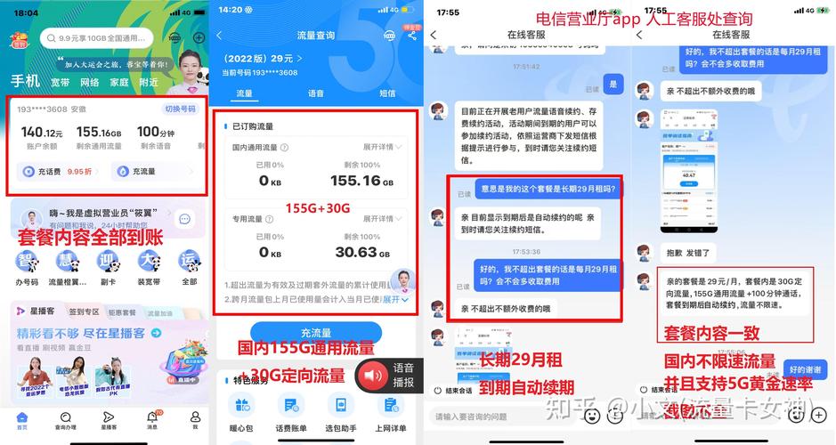 免流量卡申请(免流量卡申请入口) 第4张 免流量卡申请(免流量卡申请入口) 第4张