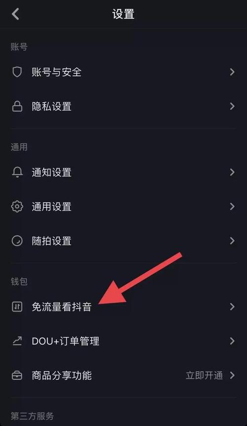 免流量卡申请(免流量卡申请入口) 第7张 免流量卡申请(免流量卡申请入口) 第7张