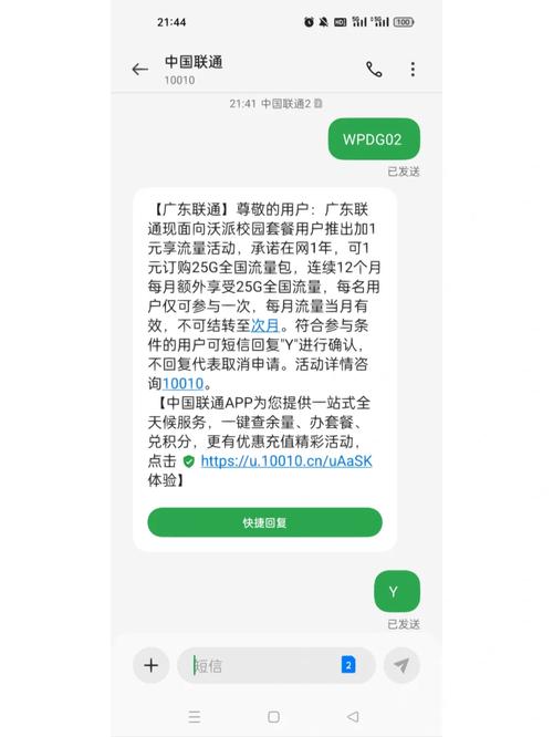 联通大王卡怎么办流量(联通大王卡怎么办理流量套餐) 第2张 联通大王卡怎么办流量(联通大王卡怎么办理流量套餐) 第2张