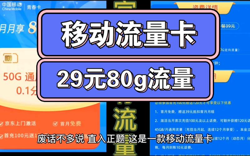 重庆流量卡推荐,重庆流量卡推荐办理 第4张 重庆流量卡推荐,重庆流量卡推荐办理 第4张