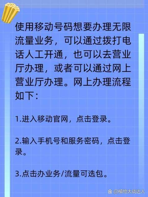 移动手机无限流量卡,移动手机无限流量卡多少钱一个月 第1张 移动手机无限流量卡,移动手机无限流量卡多少钱一个月 第1张