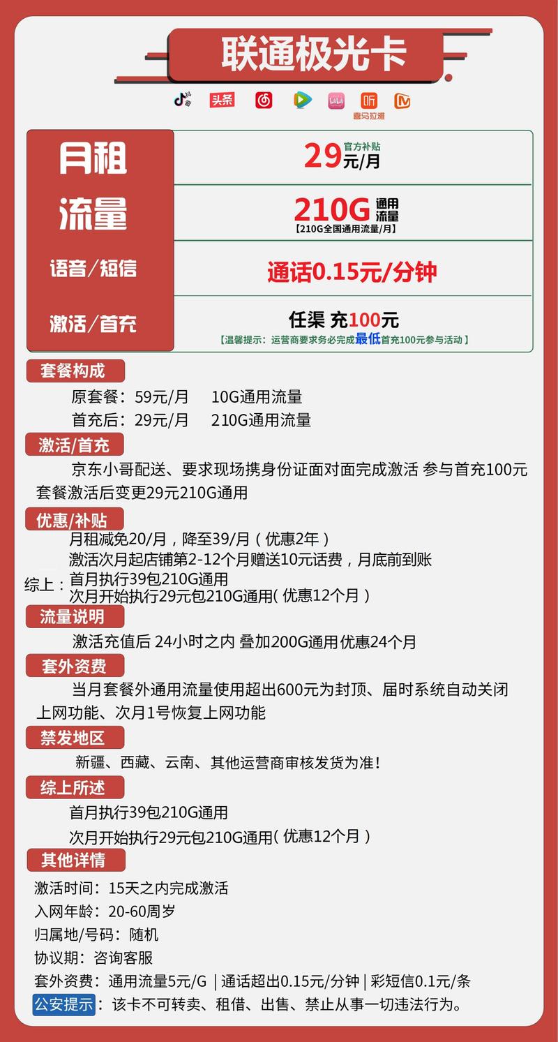 移动手机无限流量卡,移动手机无限流量卡多少钱一个月 第5张 移动手机无限流量卡,移动手机无限流量卡多少钱一个月 第5张
