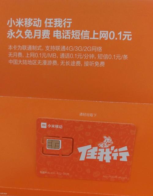 小米日租卡怎么查流量(小米日租流量在哪?) 第4张 小米日租卡怎么查流量(小米日租流量在哪?) 第4张