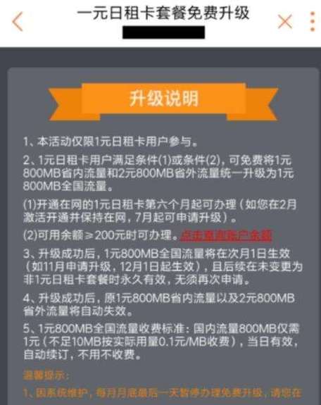 小米日租卡怎么查流量(小米日租流量在哪?) 第6张 小米日租卡怎么查流量(小米日租流量在哪?) 第6张