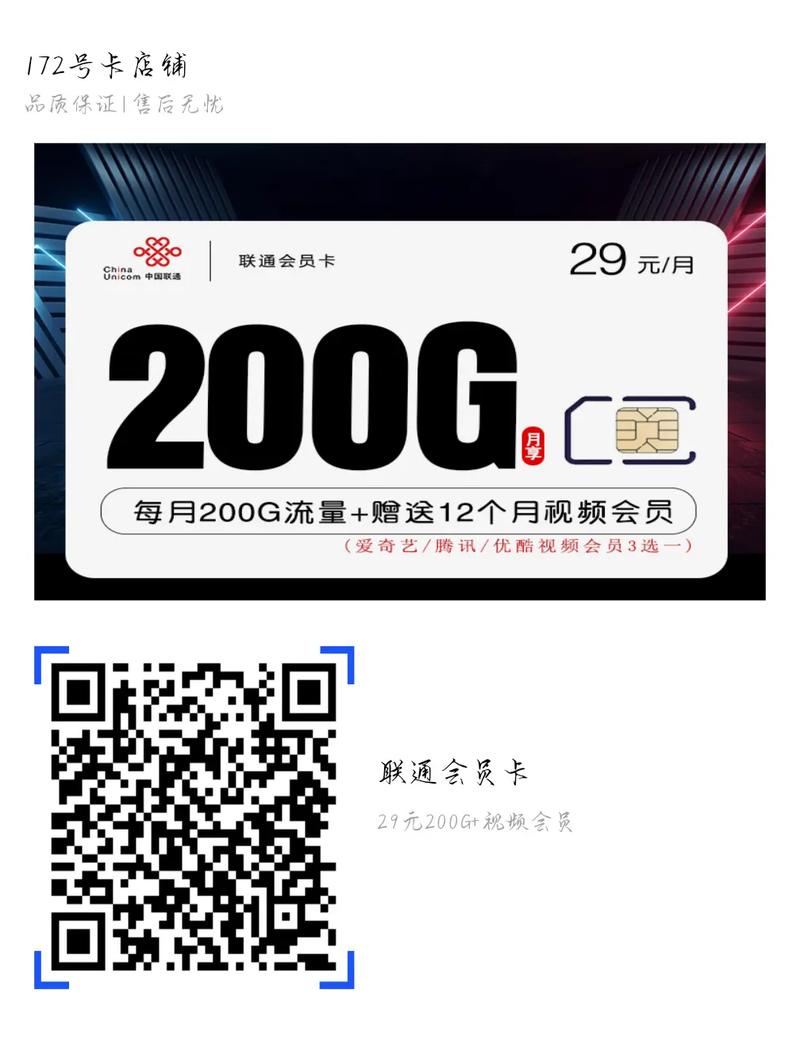 那种电话卡流量多,哪种电话卡流量多 第4张 那种电话卡流量多,哪种电话卡流量多 第4张