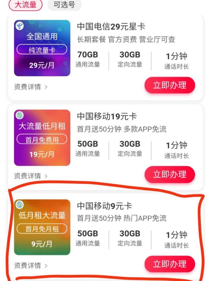 淘宝买的流量卡靠谱吗，淘宝上买的流量卡能信吗