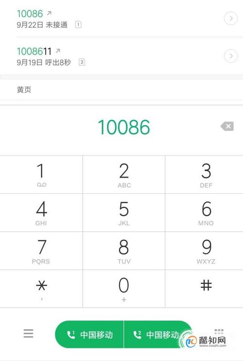 移动卡查流量?移动卡查流量打什么电话 第2张 移动卡查流量?移动卡查流量打什么电话 第2张