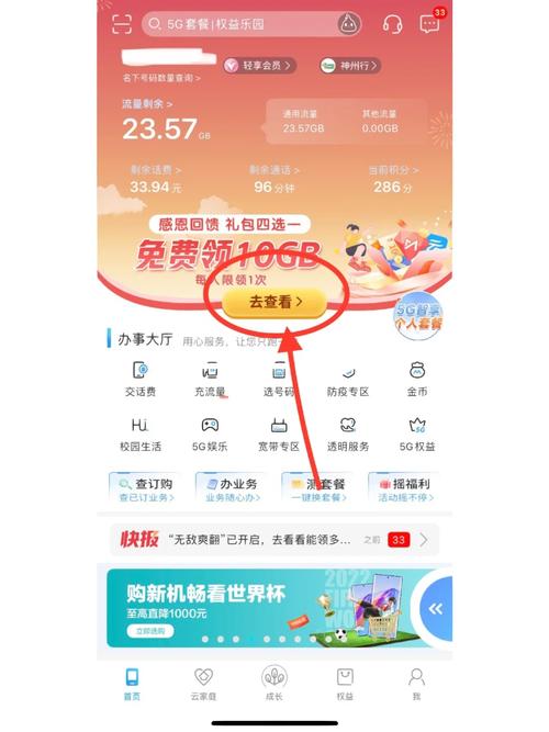 移动卡查流量?移动卡查流量打什么电话 第4张 移动卡查流量?移动卡查流量打什么电话 第4张