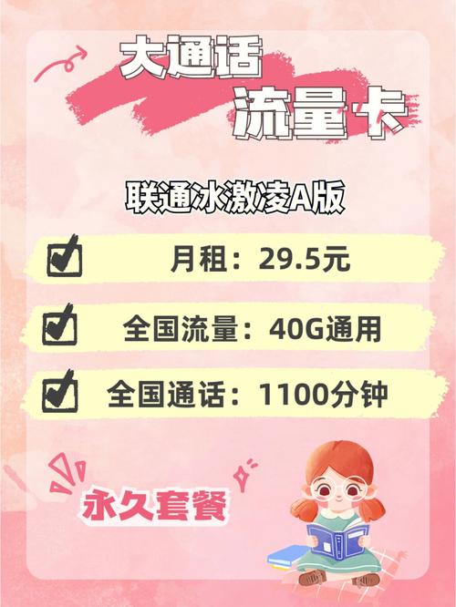 用纯流量卡有什么危害（用纯流量卡有什么限制吗）