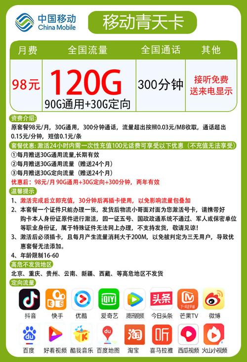 4g卡500m流量能用多久，5000g流量卡