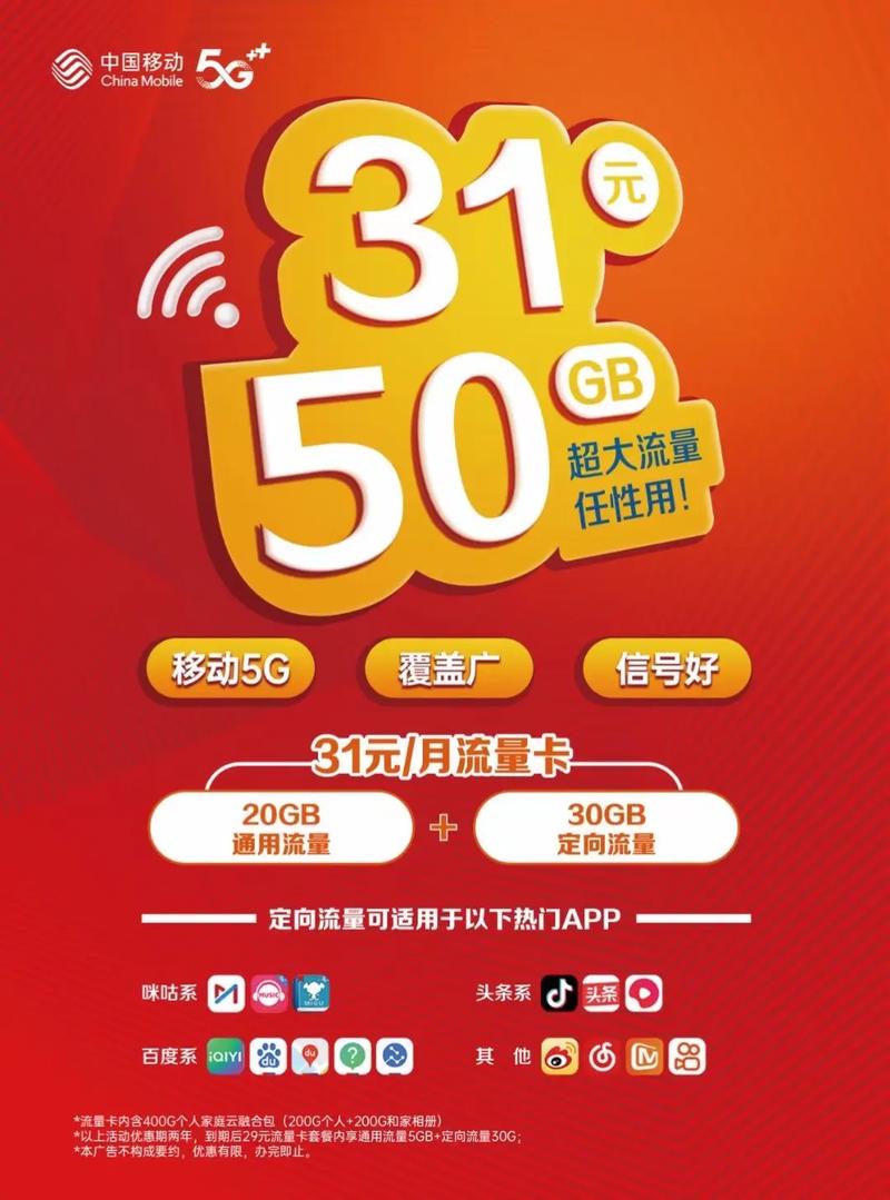 广东无限流量卡(广东无限流量套餐19元) 第5张 广东无限流量卡(广东无限流量套餐19元) 第5张