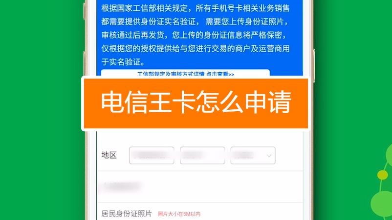电信流量大王卡申请?电信流量大王卡申请官方网站 第1张 电信流量大王卡申请?电信流量大王卡申请官方网站 第1张