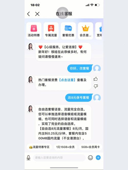 移动8元流量副卡?移动副卡8元和10元区别 第1张 移动8元流量副卡?移动副卡8元和10元区别 第1张