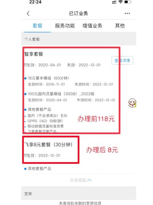 移动8元流量副卡?移动副卡8元和10元区别 第3张 移动8元流量副卡?移动副卡8元和10元区别 第3张
