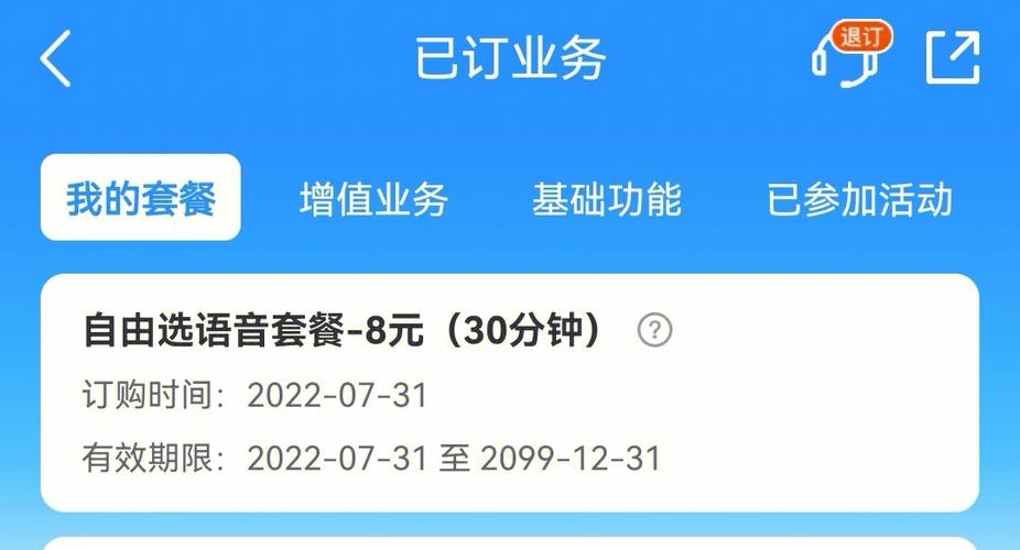 移动8元流量副卡?移动副卡8元和10元区别 第4张 移动8元流量副卡?移动副卡8元和10元区别 第4张