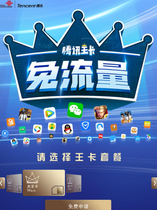 大王卡无限流量69元（大王卡无限流量是什么意思）