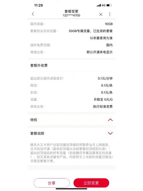 大王卡额外流量怎么算(大王卡流量怎么算钱) 第1张 大王卡额外流量怎么算(大王卡流量怎么算钱) 第1张