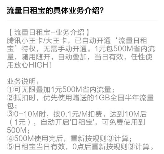 大王卡没流量?大王卡没流量怎么回事 第1张 大王卡没流量?大王卡没流量怎么回事 第1张