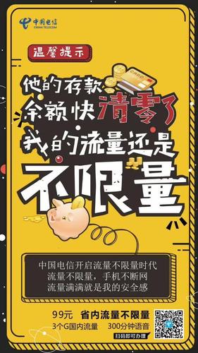 流量不限量卡?不限量流量卡限速吗 第2张 流量不限量卡?不限量流量卡限速吗 第2张