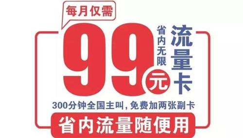 电信流量王中王月卡99(电信流量王卡19元套餐介绍) 第6张 电信流量王中王月卡99(电信流量王卡19元套餐介绍) 第6张