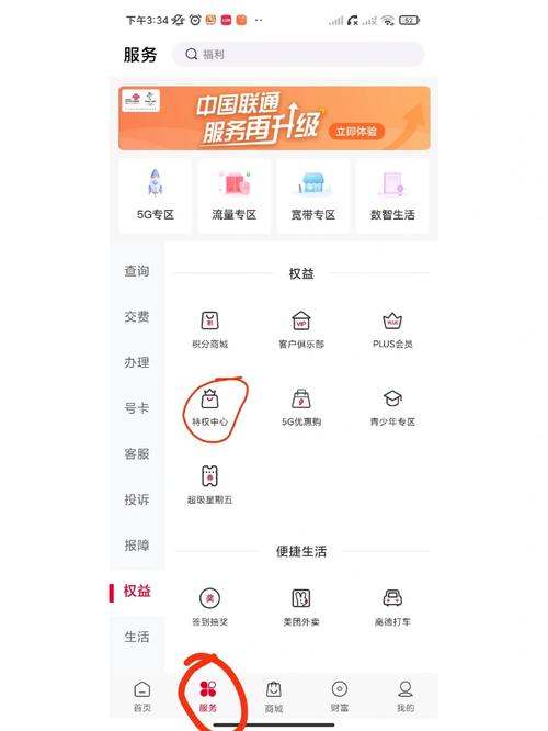 流量卡免费申请入口（无限流量卡免费申请入口）