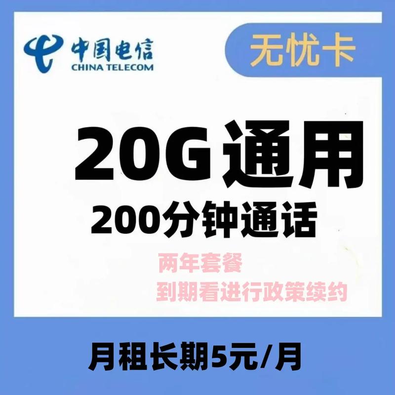 中国电信流量卡9元套餐(中国电信流量卡9元套餐充值) 第2张 中国电信流量卡9元套餐(中国电信流量卡9元套餐充值) 第2张