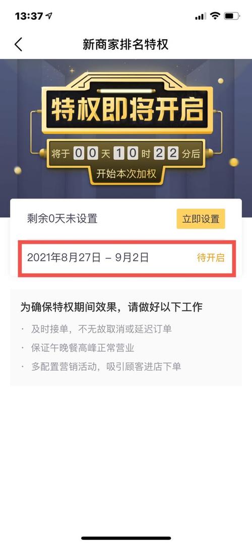 美团超级流量卡，美团超级流量卡怎么收费