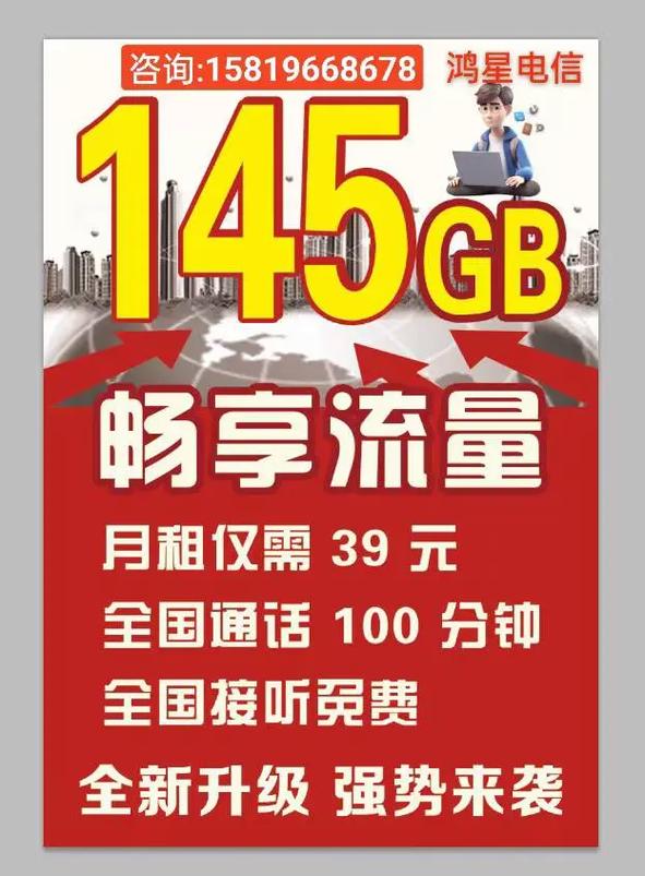 美团超级流量卡，美团超级流量卡怎么收费