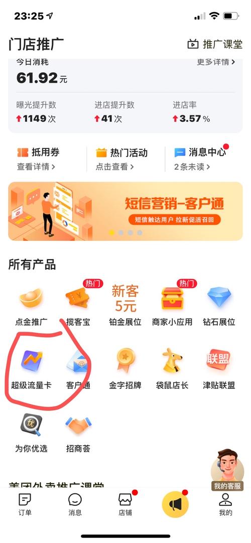 美团超级流量卡，美团超级流量卡怎么收费