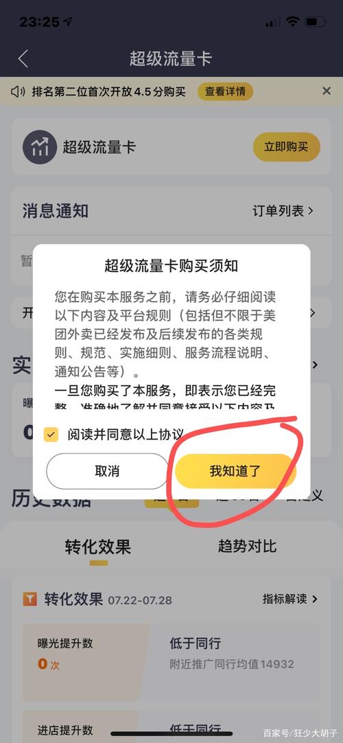 美团超级流量卡，美团超级流量卡怎么收费