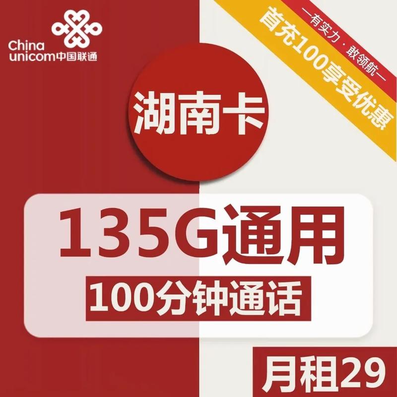 电信天翼流量卡，电信天翼流量卡怎么样