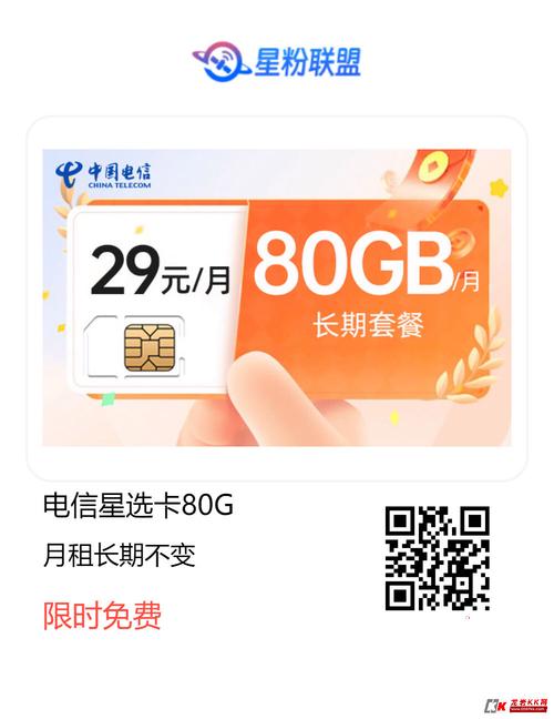 电信天翼流量卡，电信天翼流量卡怎么样