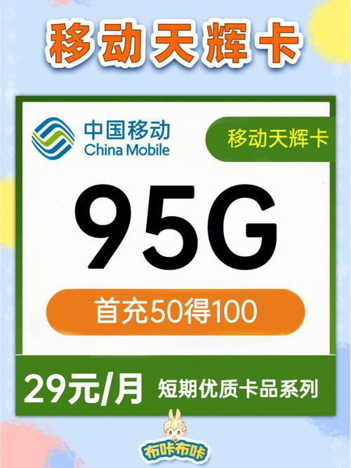 移动50元2g流量卡，移动50元集团流量卡b版