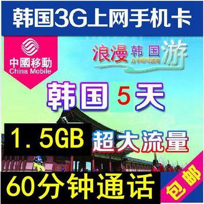 韩国漫游流量卡(韩国流量卡在哪买) 第6张 韩国漫游流量卡(韩国流量卡在哪买) 第6张